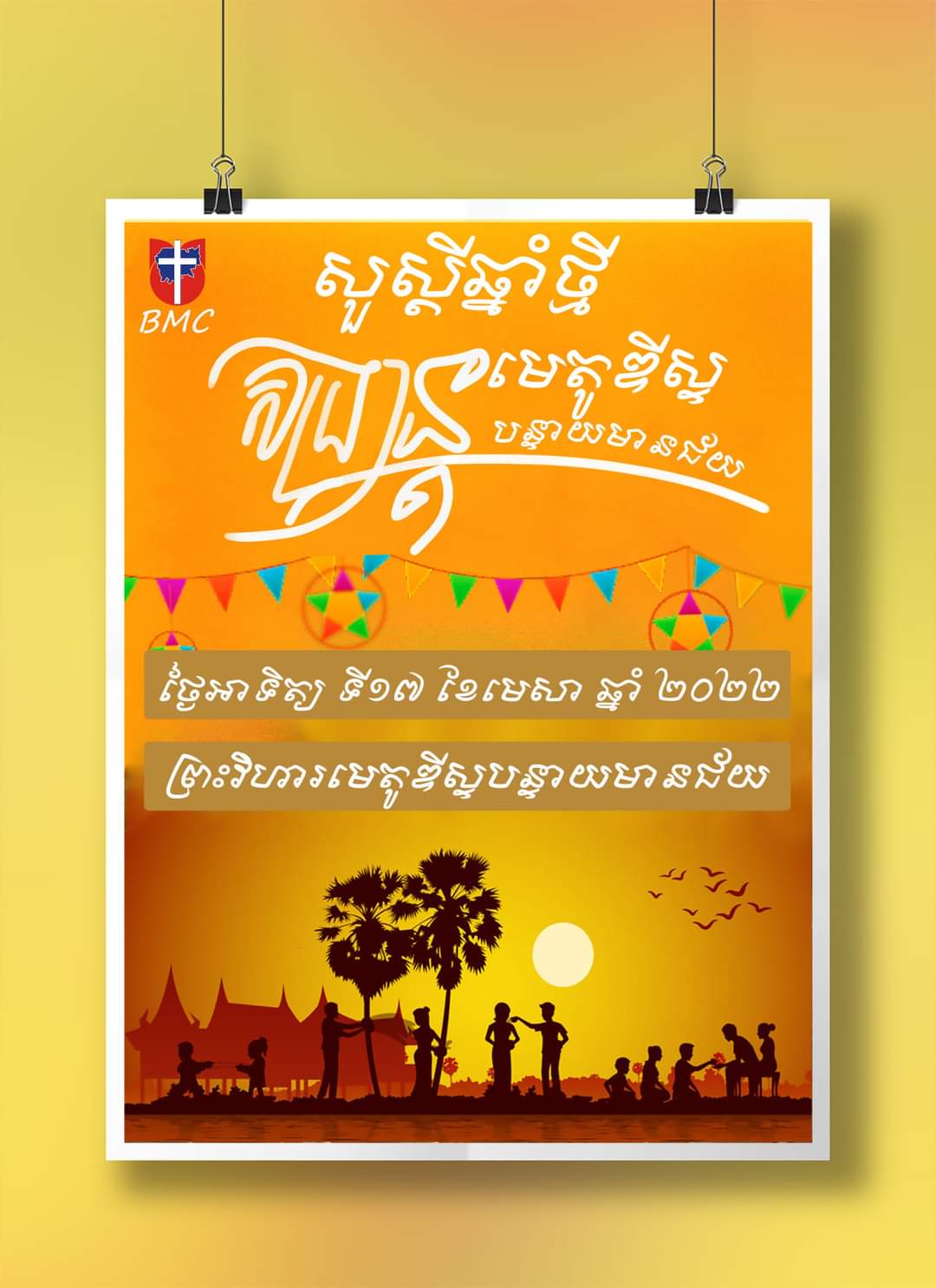 Happy Khmer New Year
